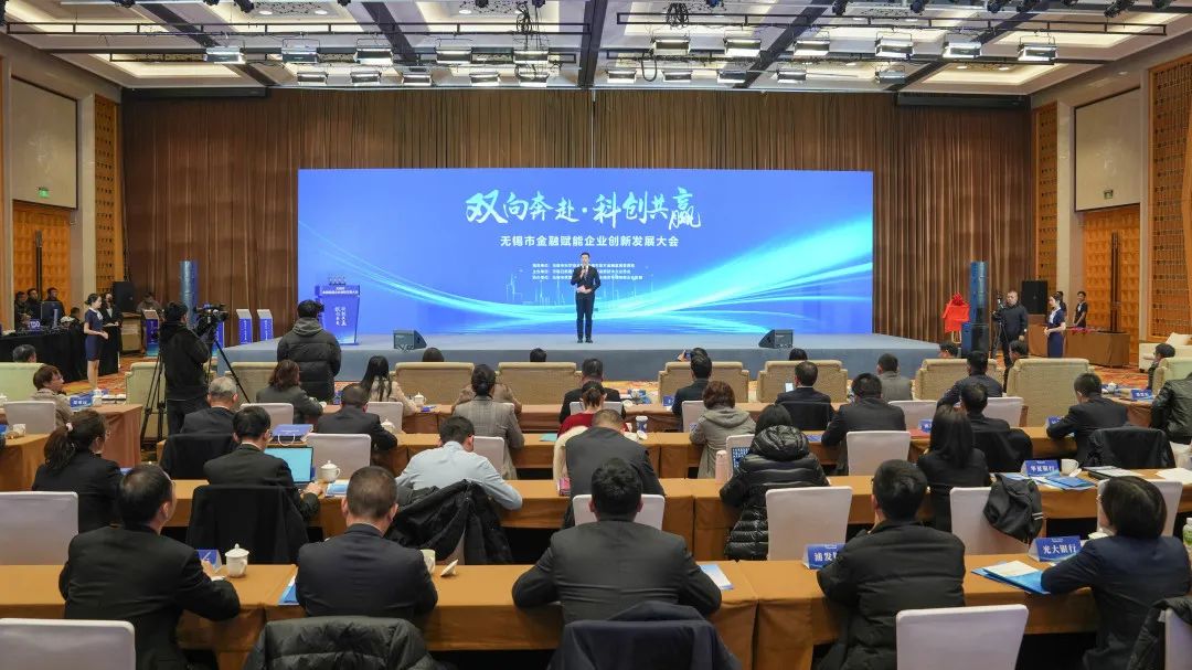 活动报道 | 双向奔赴！这场大会发出“科技+金融”最强音