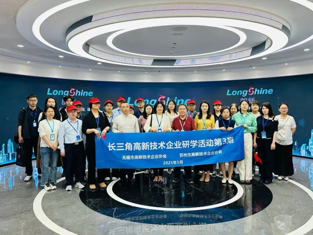 活动报道 | 长三角高企研学活动第3期：无锡、苏州两地高新技术企业交流