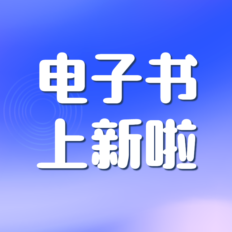 《无锡市高新技术企业协会服务手册》
