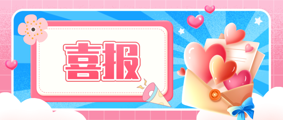 喜报 | 协会会员单位新亿成荣获2023年度江苏省科学技术奖励