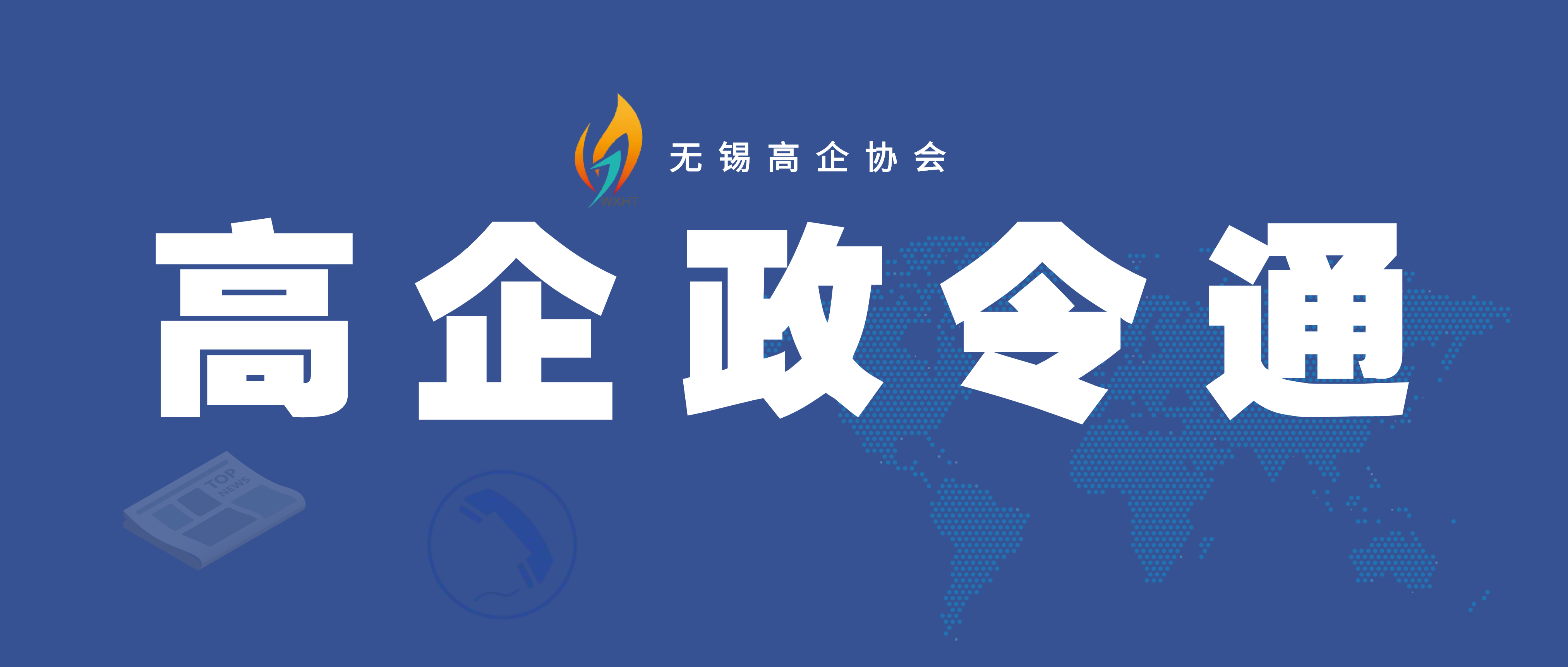 高企政令通 | 《2025年度省软科学研究项目指南》及组织申报项目